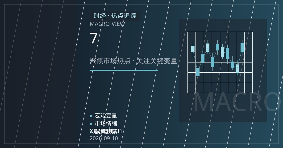 恒指期货夜盘新规7月生效：开户新手如何应对跨夜交易与隔夜风险？
